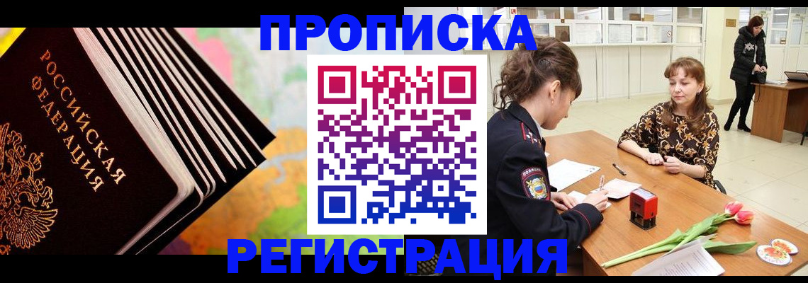 найти адрес прописки в Алейске