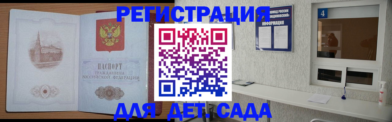 прописка в квартире в Алейске